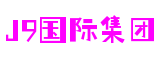 J9国际集团(中国)-官方网站